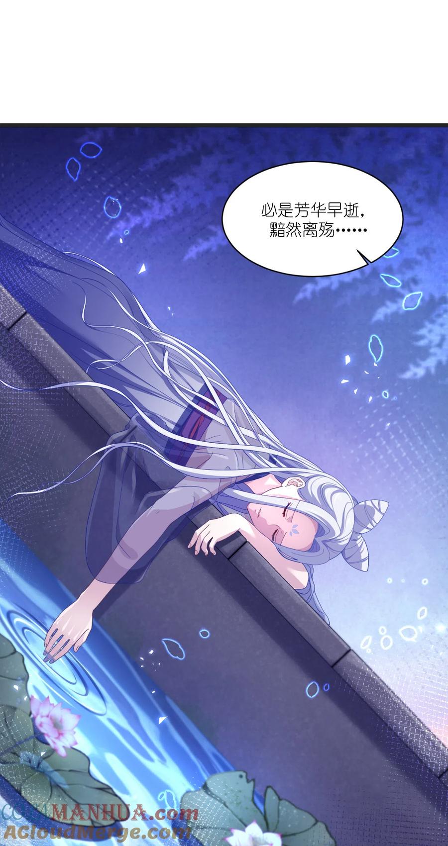 《我钱花不完了怎么办？》第31话 皇亲国戚 第31页