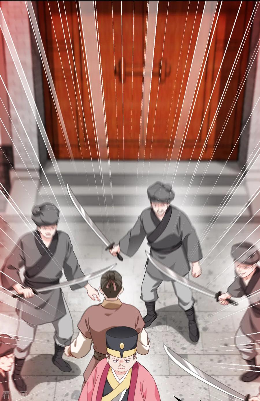 《我钱花不完了怎么办？》第31话 皇亲国戚 第14页