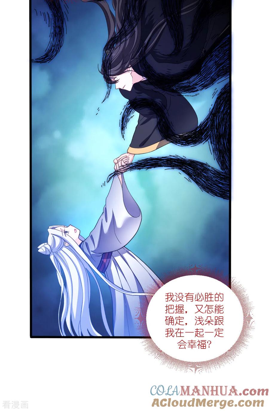 《我钱花不完了怎么办？》第32话 吾乃，暴君 第7页