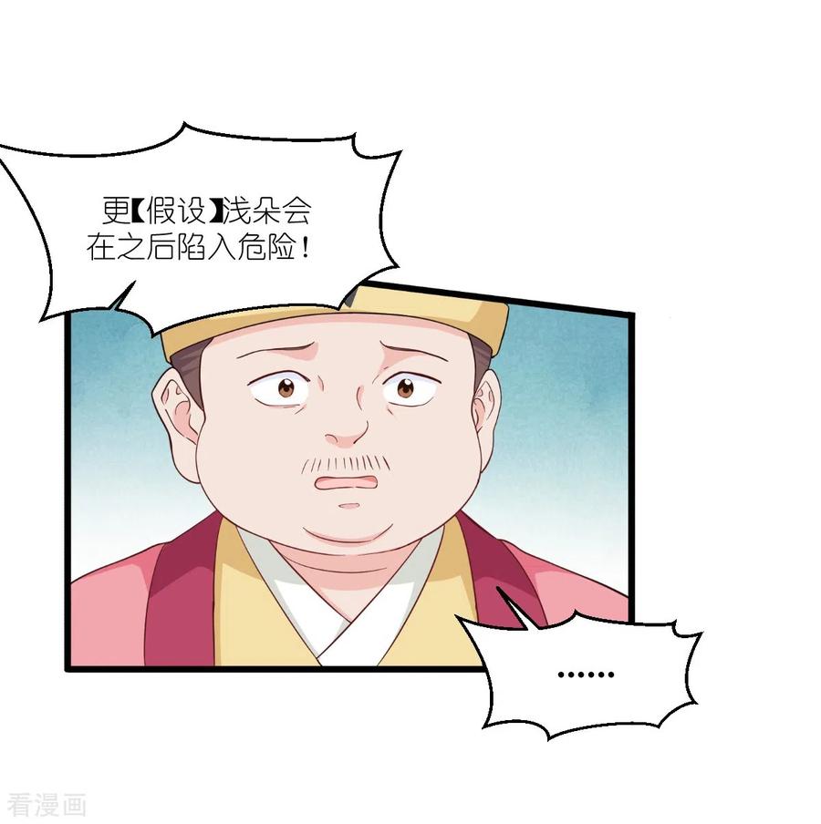 《我钱花不完了怎么办？》第32话 吾乃，暴君 第16页