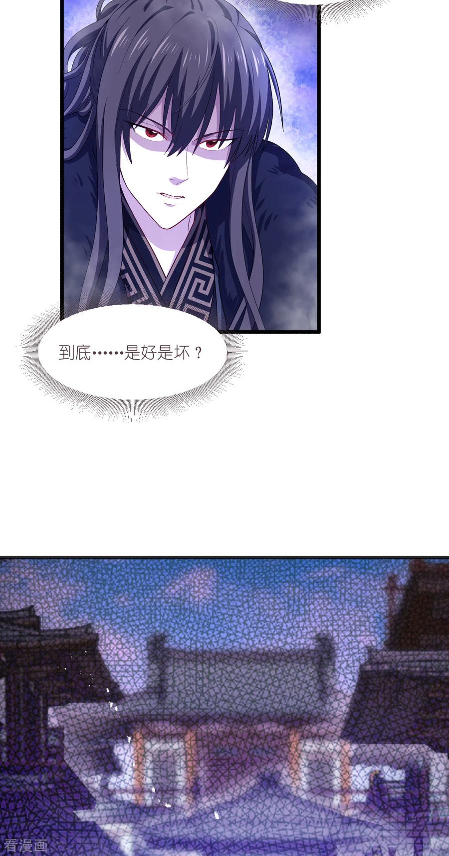 《我钱花不完了怎么办？》第32话 吾乃，暴君 第38页