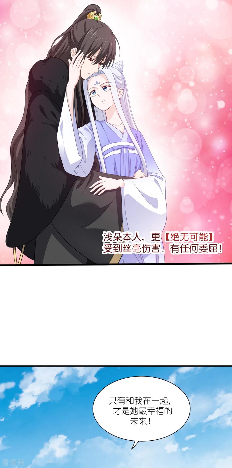 《我钱花不完了怎么办？》第32话 吾乃，暴君 第20页