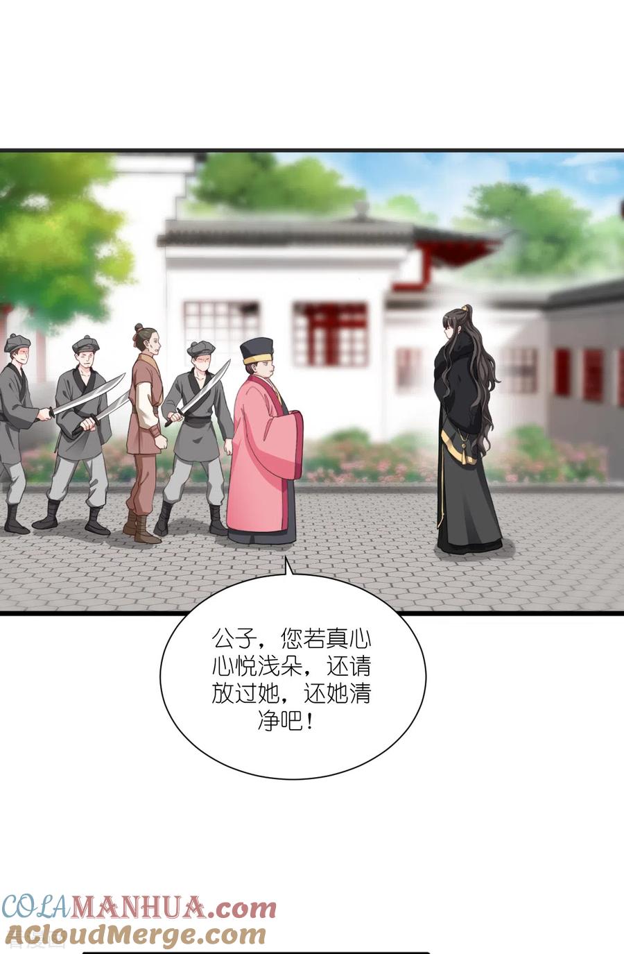 《我钱花不完了怎么办？》第32话 吾乃，暴君 第3页