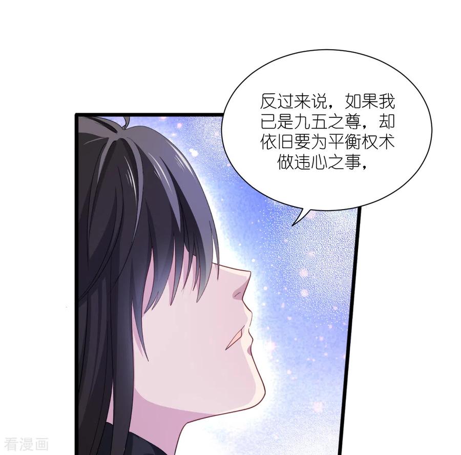 《我钱花不完了怎么办？》第32话 吾乃，暴君 第24页