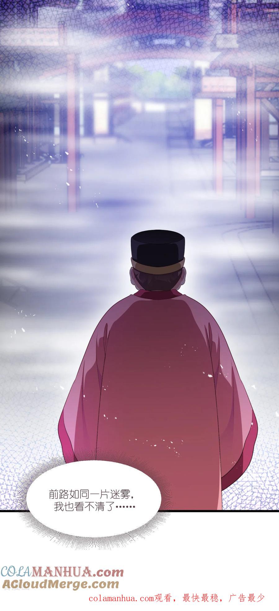 《我钱花不完了怎么办？》第32话 吾乃，暴君 第39页