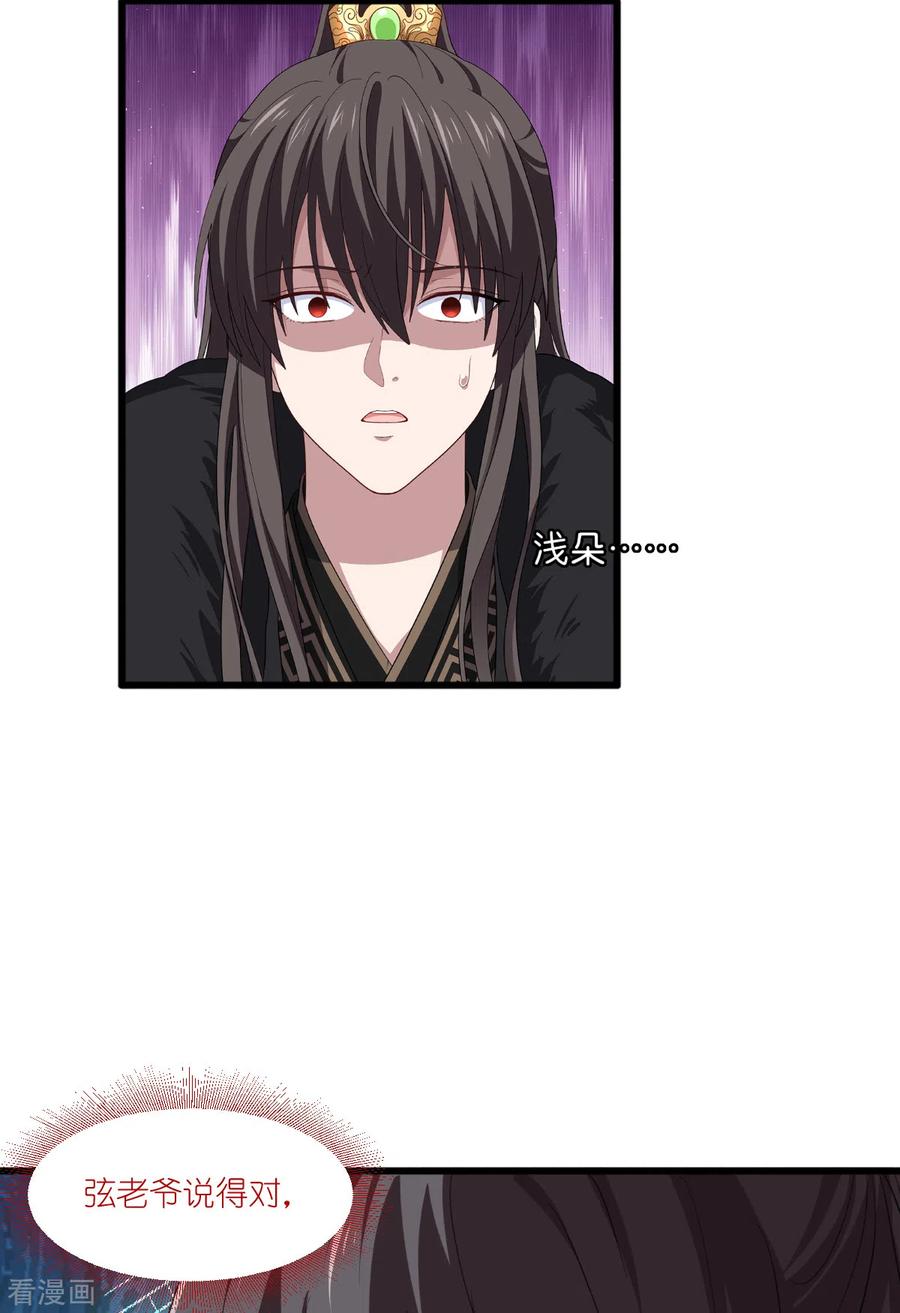 《我钱花不完了怎么办？》第32话 吾乃，暴君 第4页