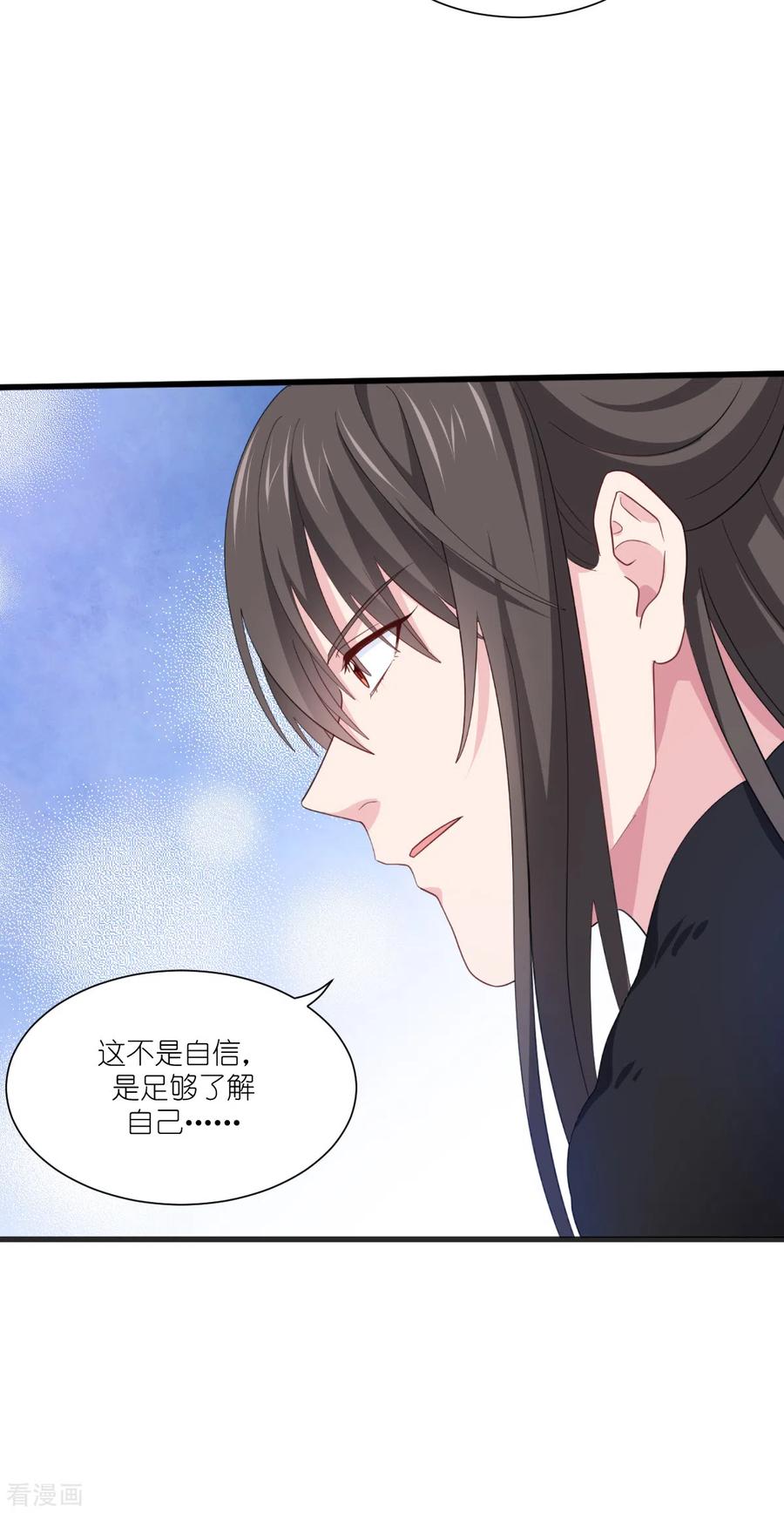 《我钱花不完了怎么办？》第32话 吾乃，暴君 第22页