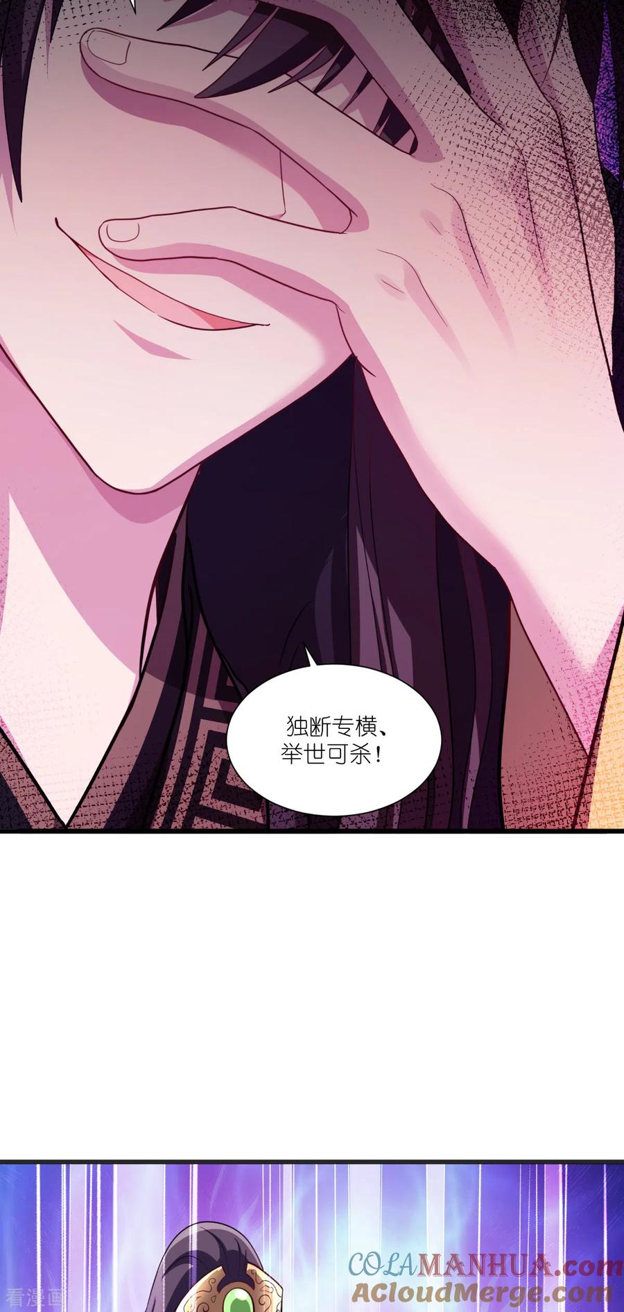 《我钱花不完了怎么办？》第32话 吾乃，暴君 第27页