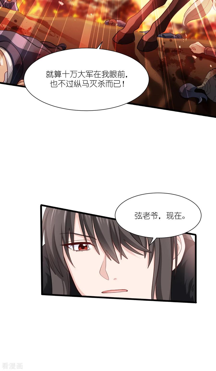 《我钱花不完了怎么办？》第32话 吾乃，暴君 第32页