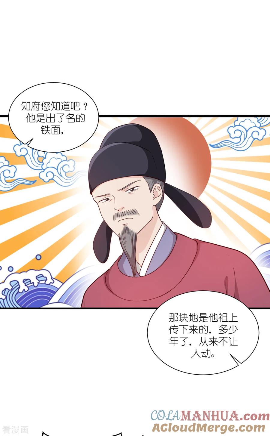 《我钱花不完了怎么办？》第33话 超赞的败家计划 第31页