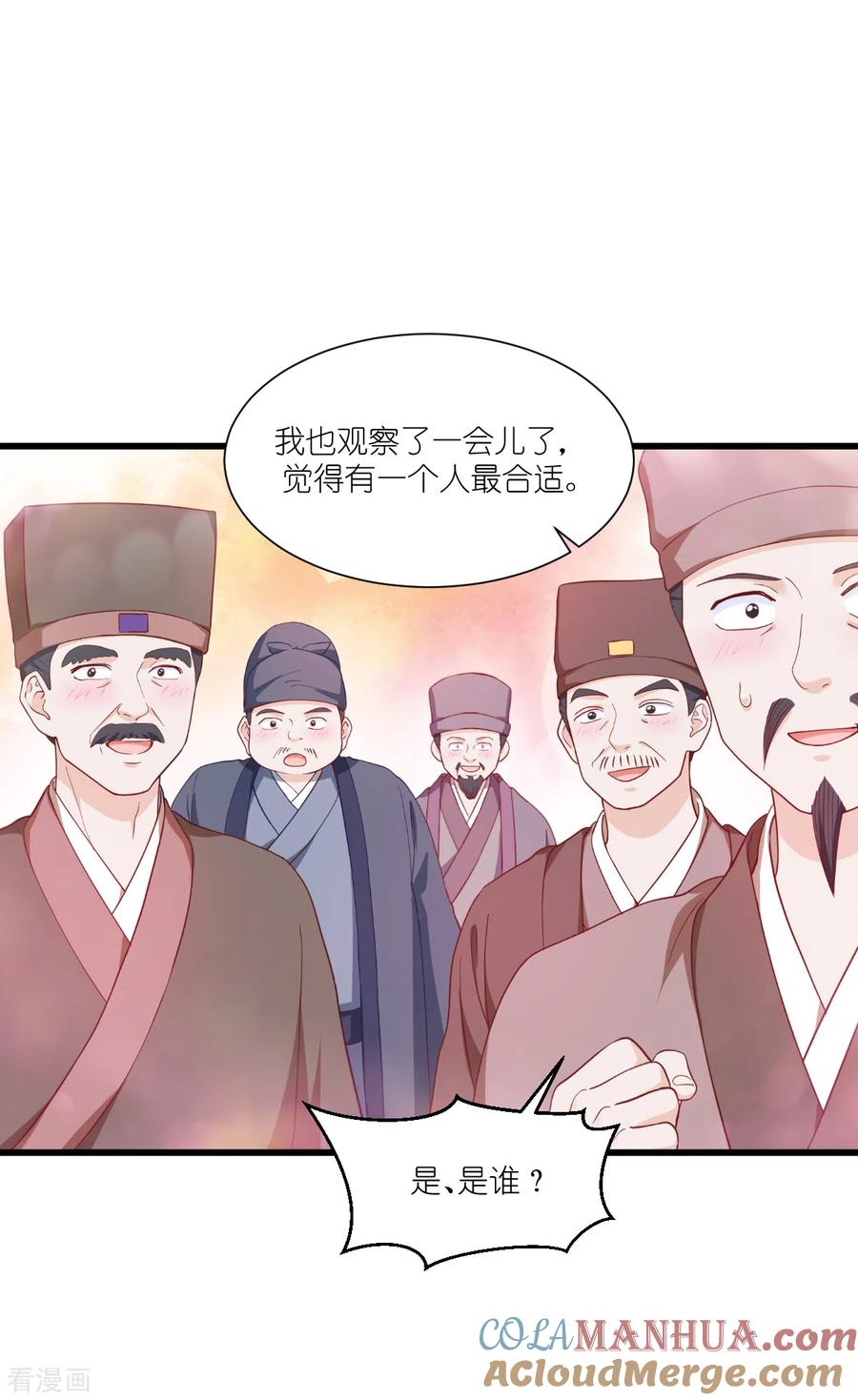 《我钱花不完了怎么办？》第33话 超赞的败家计划 第37页