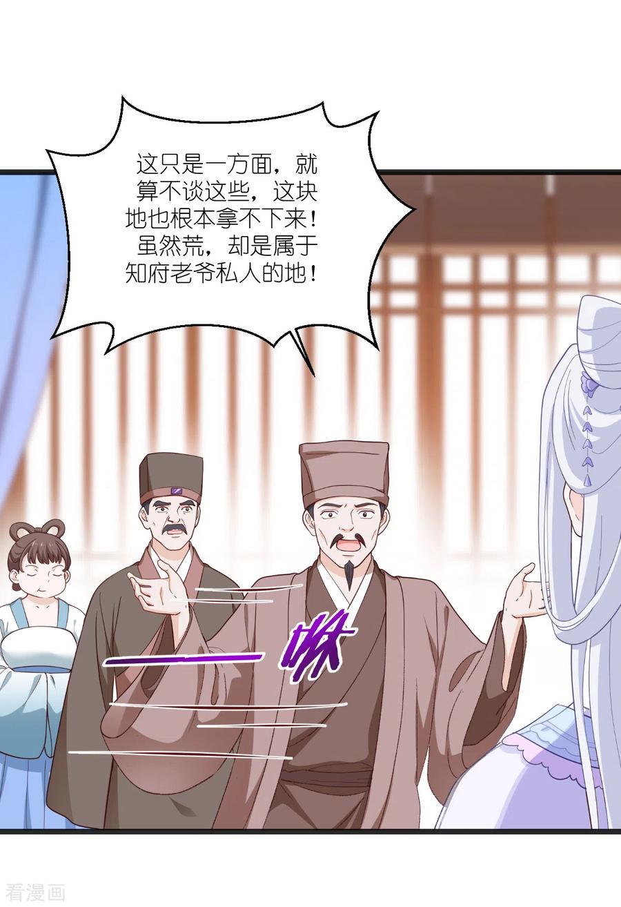 《我钱花不完了怎么办？》第33话 超赞的败家计划 第30页