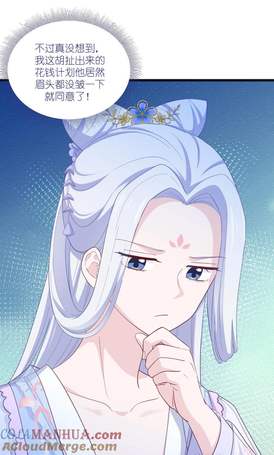 《我钱花不完了怎么办？》第33话 超赞的败家计划 第13页