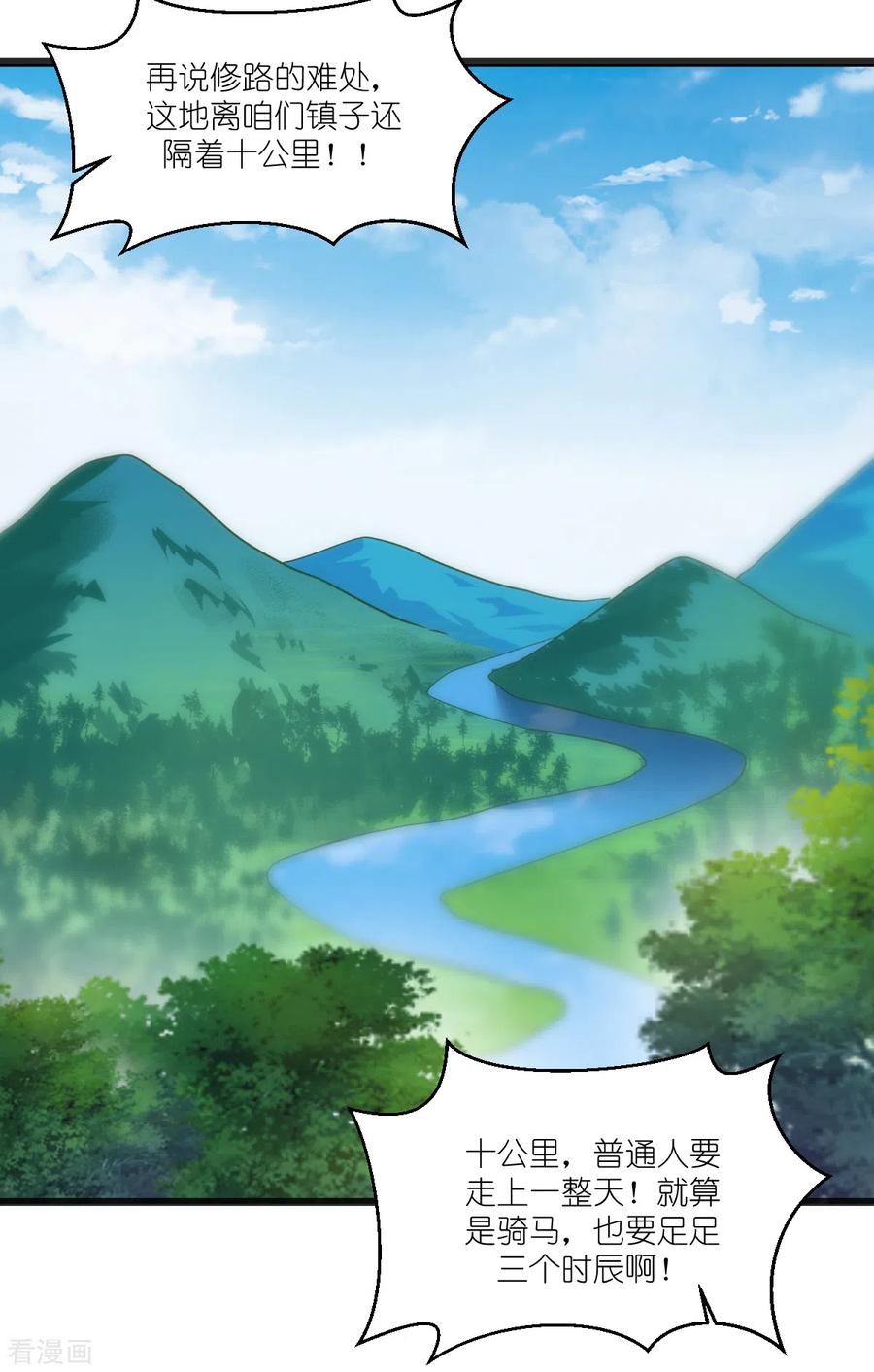 《我钱花不完了怎么办？》第33话 超赞的败家计划 第32页