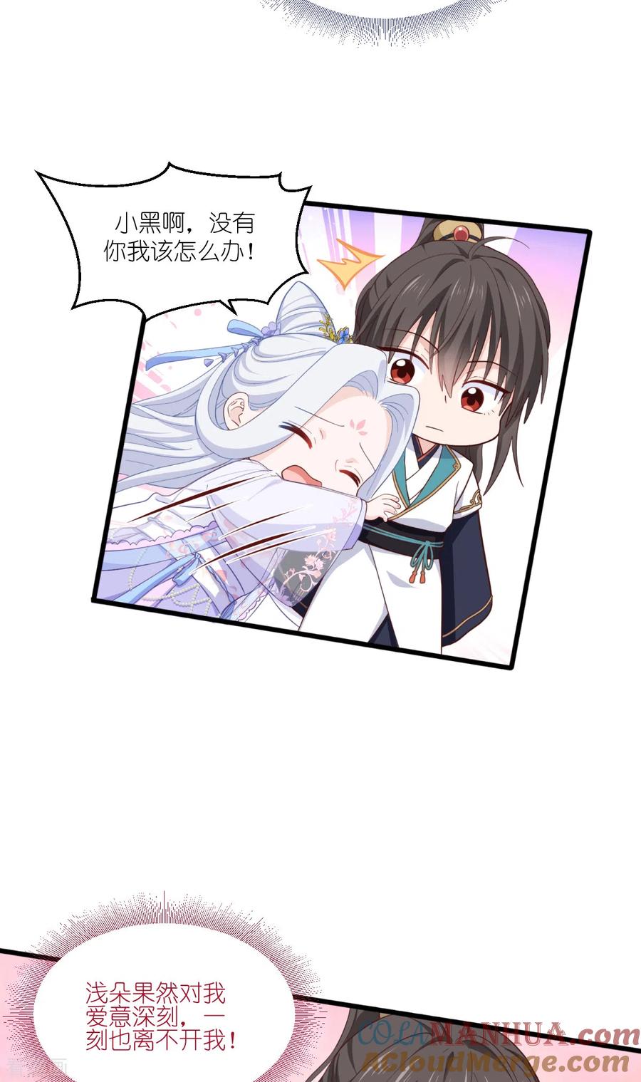 《我钱花不完了怎么办？》第33话 超赞的败家计划 第19页