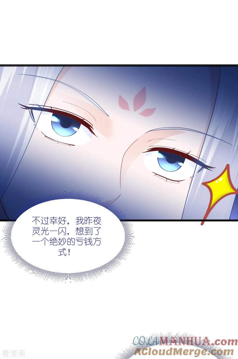《我钱花不完了怎么办？》第33话 超赞的败家计划 第21页