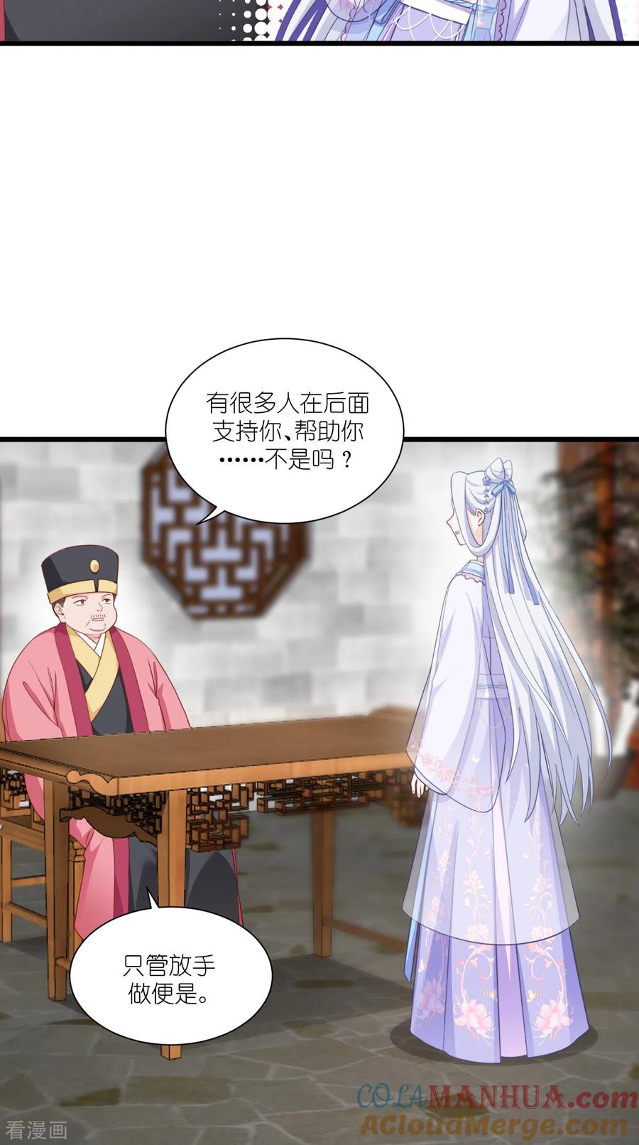 《我钱花不完了怎么办？》第33话 超赞的败家计划 第7页