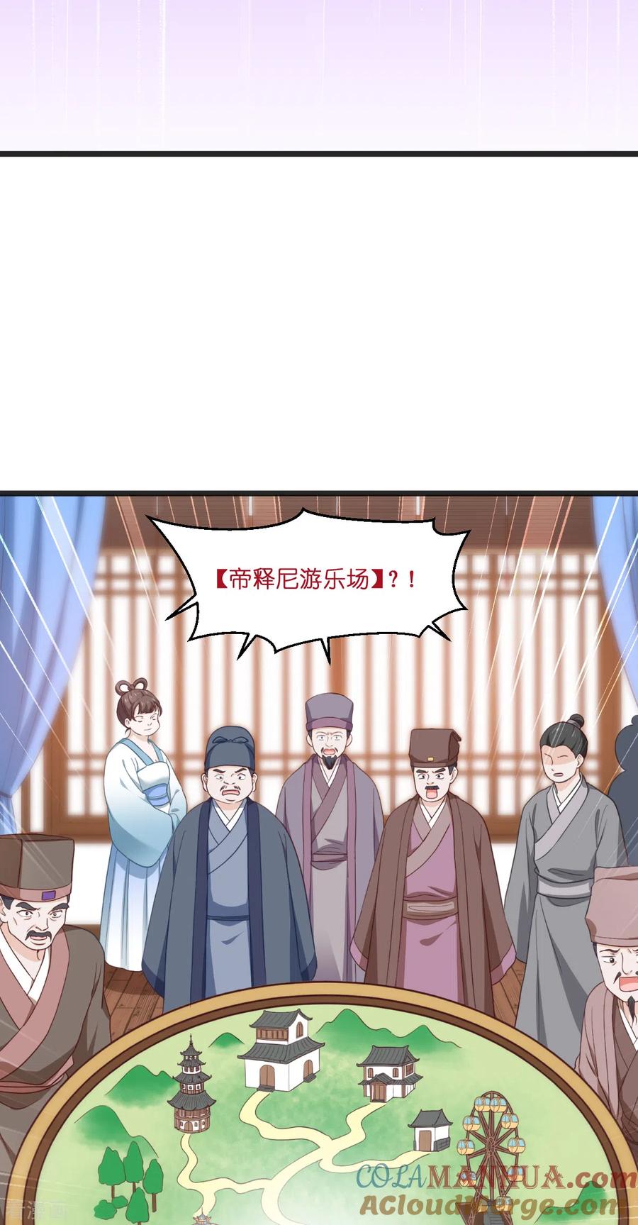 《我钱花不完了怎么办？》第33话 超赞的败家计划 第23页