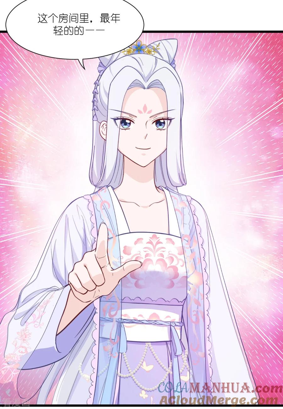 《我钱花不完了怎么办？》第33话 超赞的败家计划 第39页