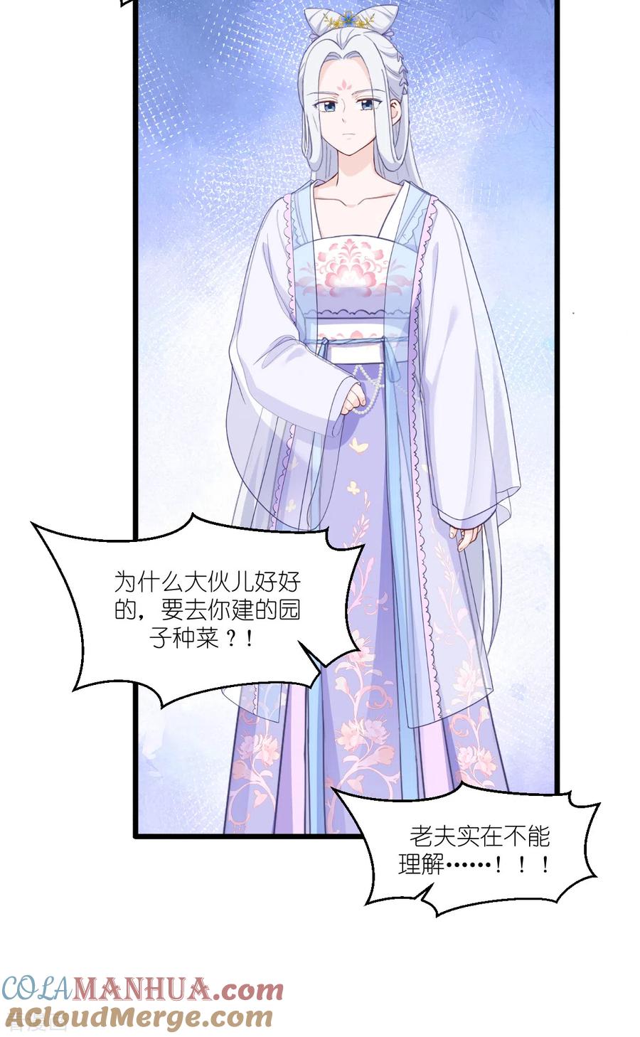 《我钱花不完了怎么办？》第33话 超赞的败家计划 第29页