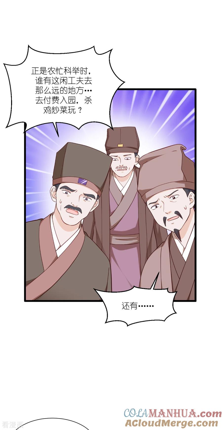 《我钱花不完了怎么办？》第33话 超赞的败家计划 第33页