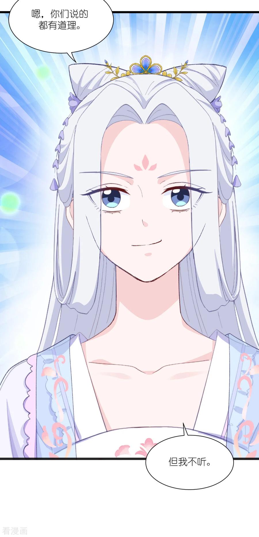 《我钱花不完了怎么办？》第33话 超赞的败家计划 第34页