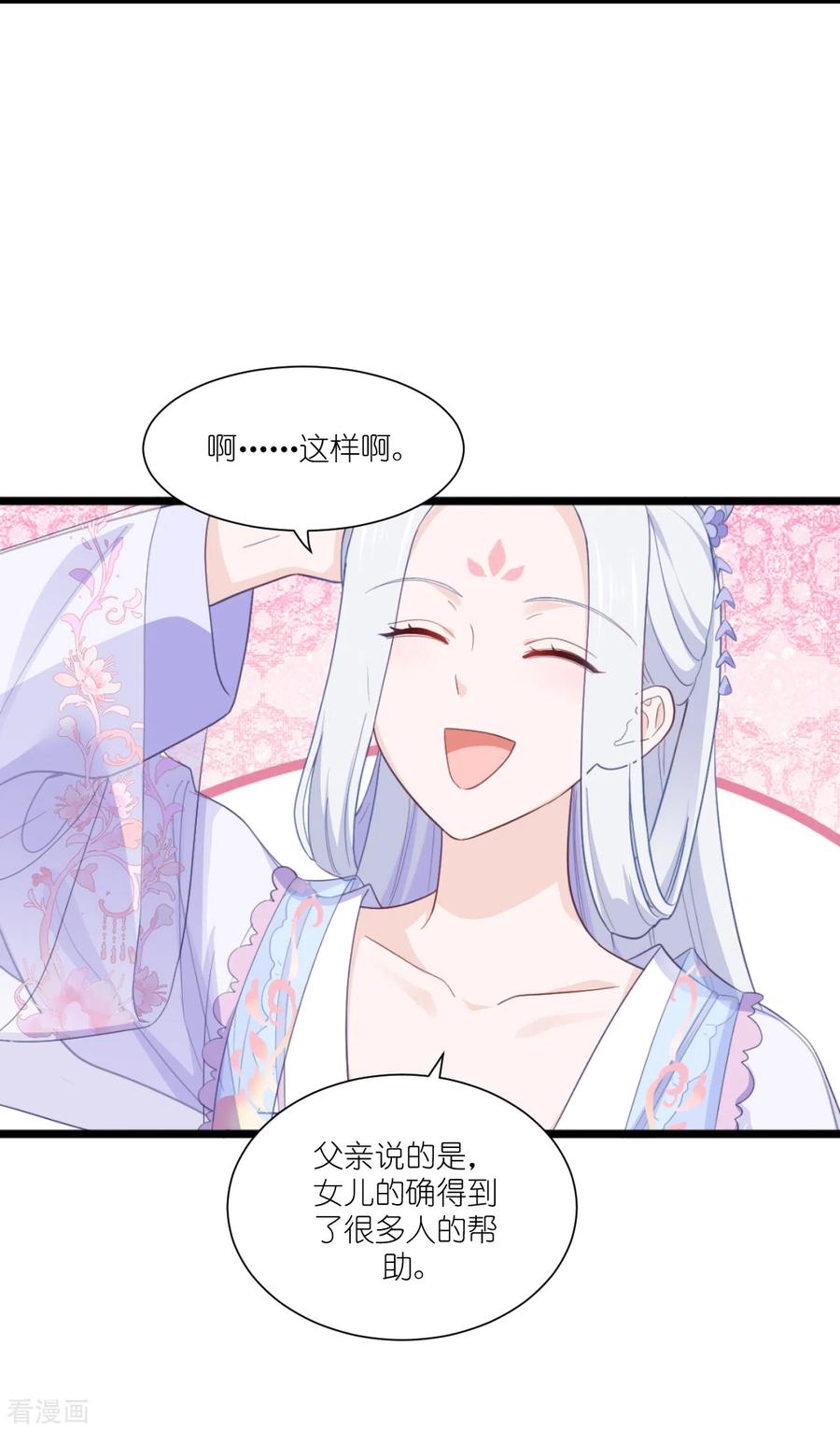 《我钱花不完了怎么办？》第33话 超赞的败家计划 第8页