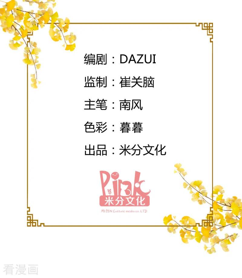 《我钱花不完了怎么办？》第34话 最佳CEO 第2页