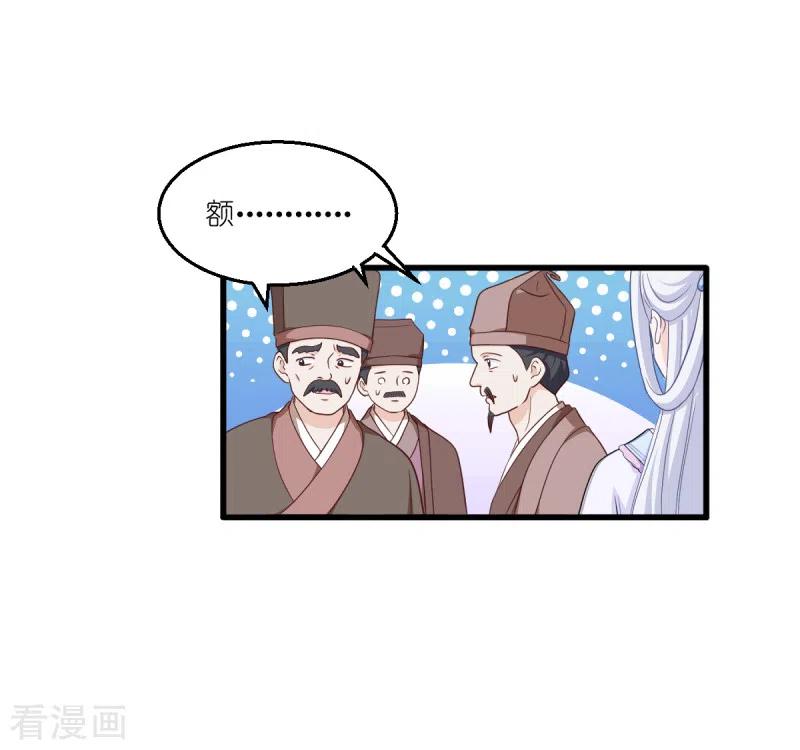 《我钱花不完了怎么办？》第34话 最佳CEO 第33页