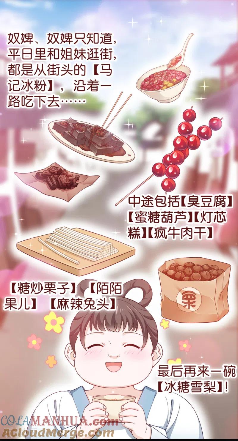 《我钱花不完了怎么办？》第34话 最佳CEO 第13页