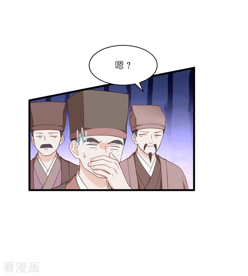 《我钱花不完了怎么办？》第34话 最佳CEO 第23页