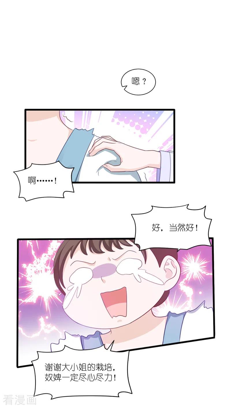 《我钱花不完了怎么办？》第34话 最佳CEO 第42页