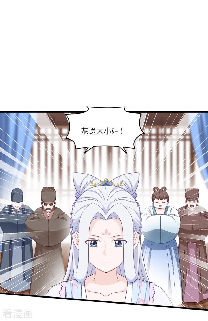 《我钱花不完了怎么办？》第34话 最佳CEO 第44页