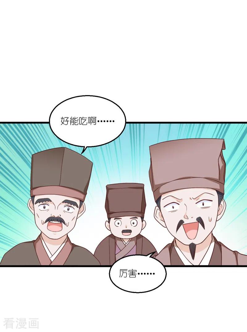 《我钱花不完了怎么办？》第34话 最佳CEO 第14页