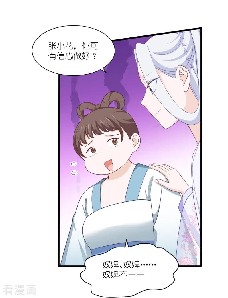 《我钱花不完了怎么办？》第34话 最佳CEO 第41页