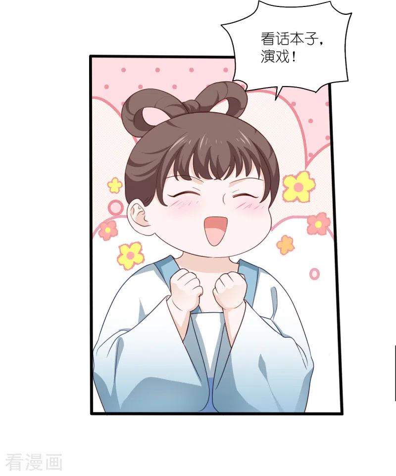 《我钱花不完了怎么办？》第34话 最佳CEO 第27页