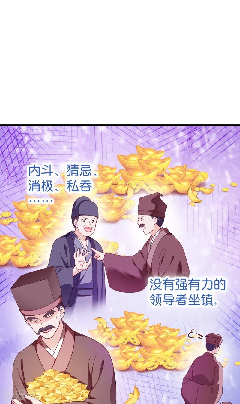 《我钱花不完了怎么办？》第34话 最佳CEO 第48页