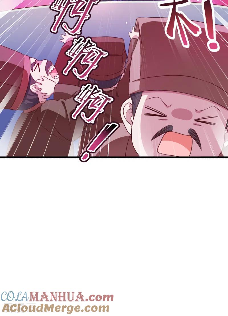 《我钱花不完了怎么办？》第34话 最佳CEO 第19页