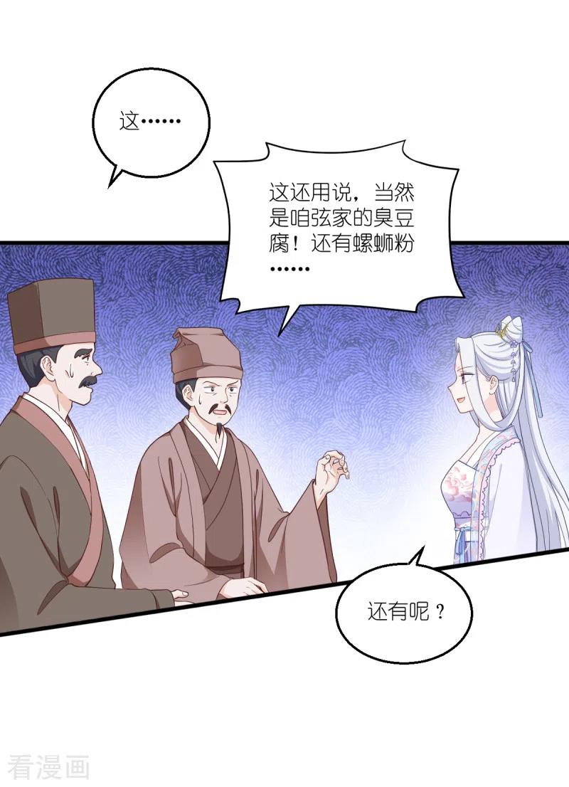 《我钱花不完了怎么办？》第34话 最佳CEO 第9页