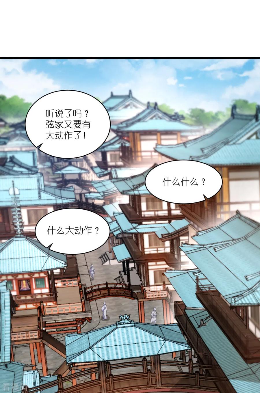 《我钱花不完了怎么办？》第35话 新官上任 第2页