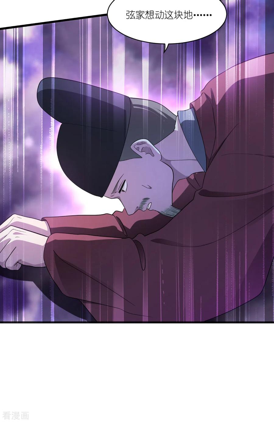 《我钱花不完了怎么办？》第35话 新官上任 第41页