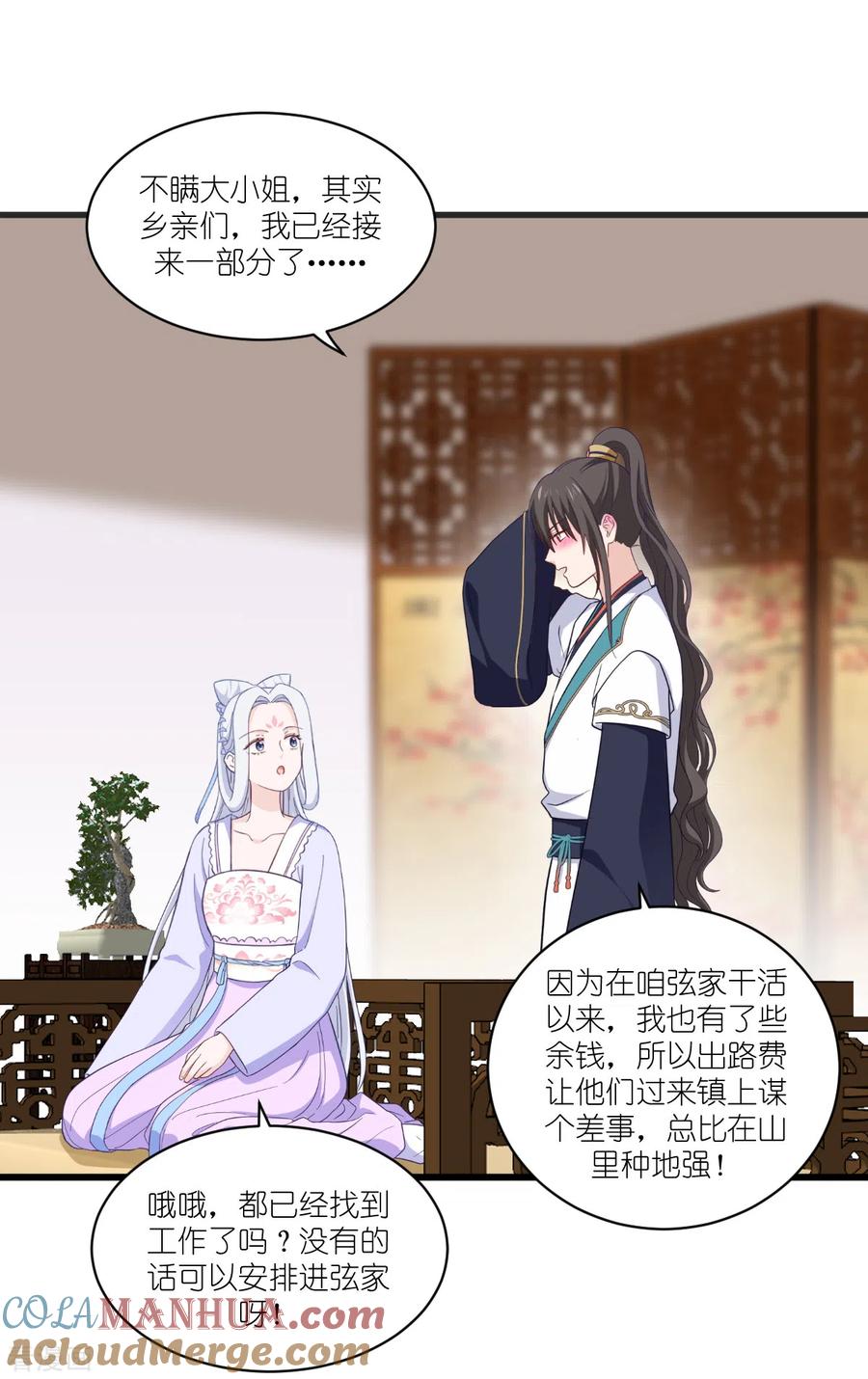 《我钱花不完了怎么办？》第35话 新官上任 第24页