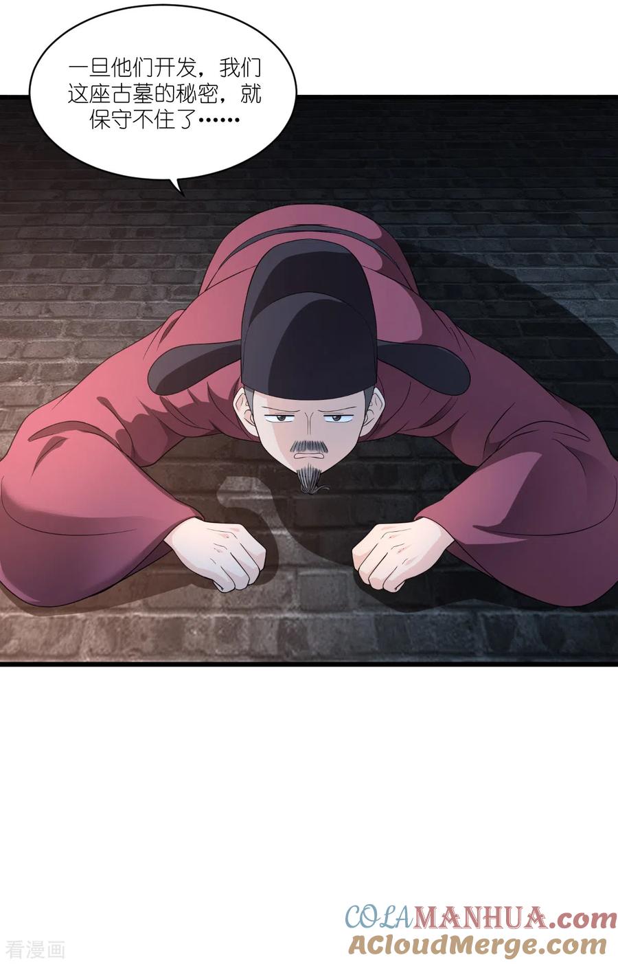 《我钱花不完了怎么办？》第35话 新官上任 第42页