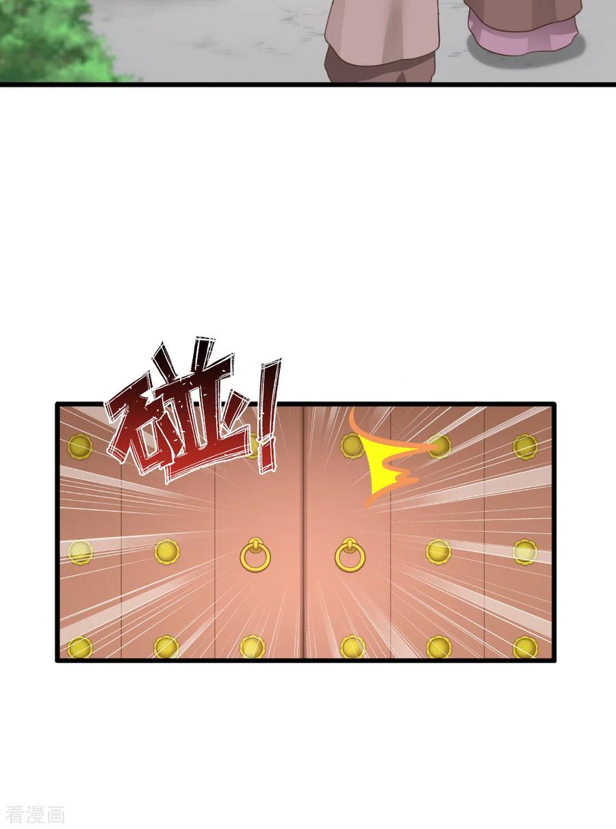 《我钱花不完了怎么办？》第35话 新官上任 第11页