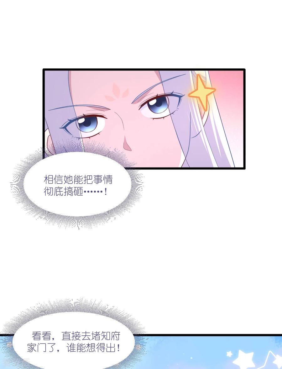 《我钱花不完了怎么办？》第35话 新官上任 第20页