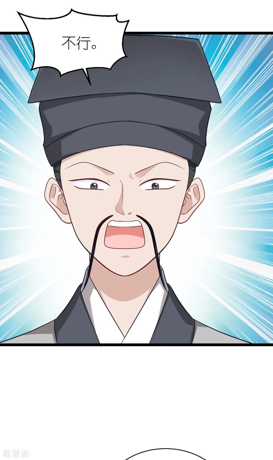 《我钱花不完了怎么办？》第35话 新官上任 第7页