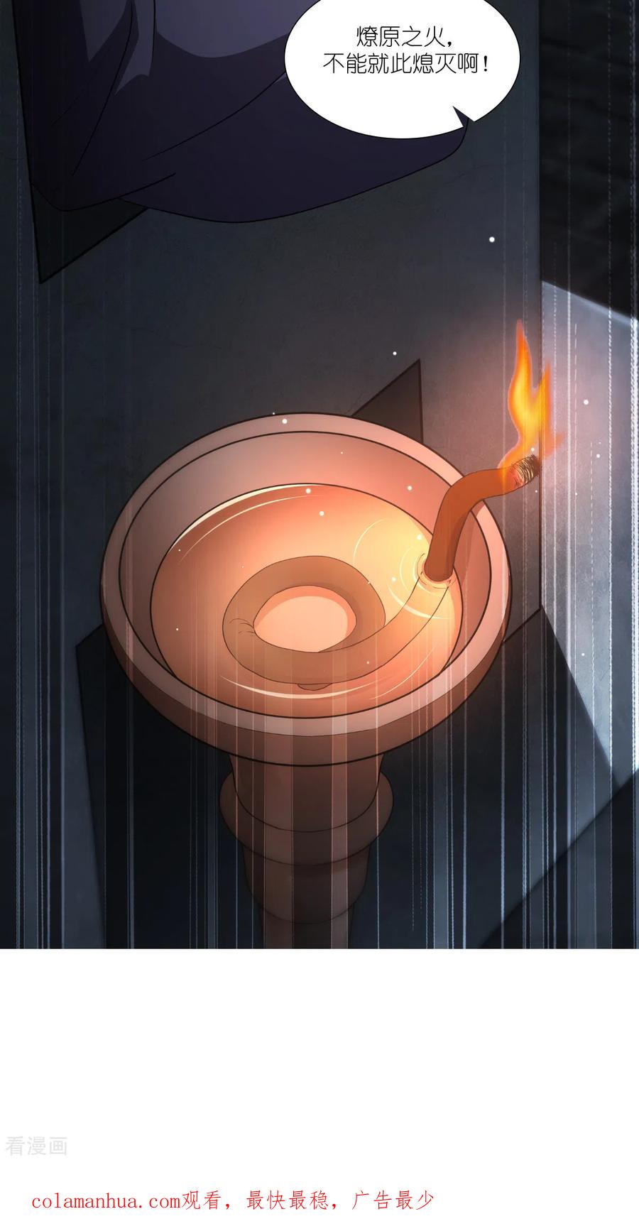 《我钱花不完了怎么办？》第35话 新官上任 第44页