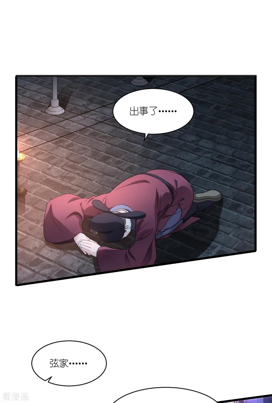 《我钱花不完了怎么办？》第35话 新官上任 第40页