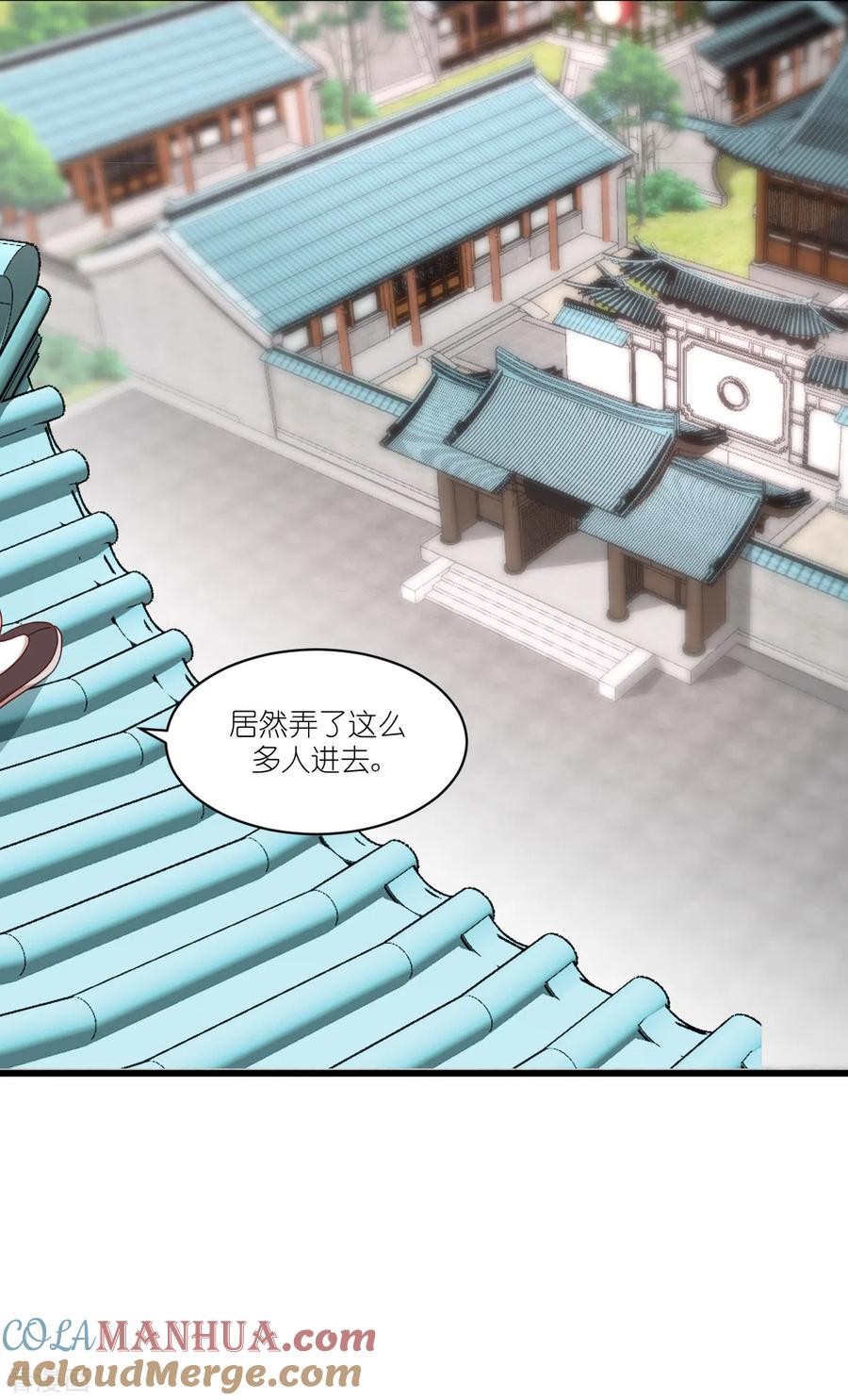 《我钱花不完了怎么办？》第35话 新官上任 第33页