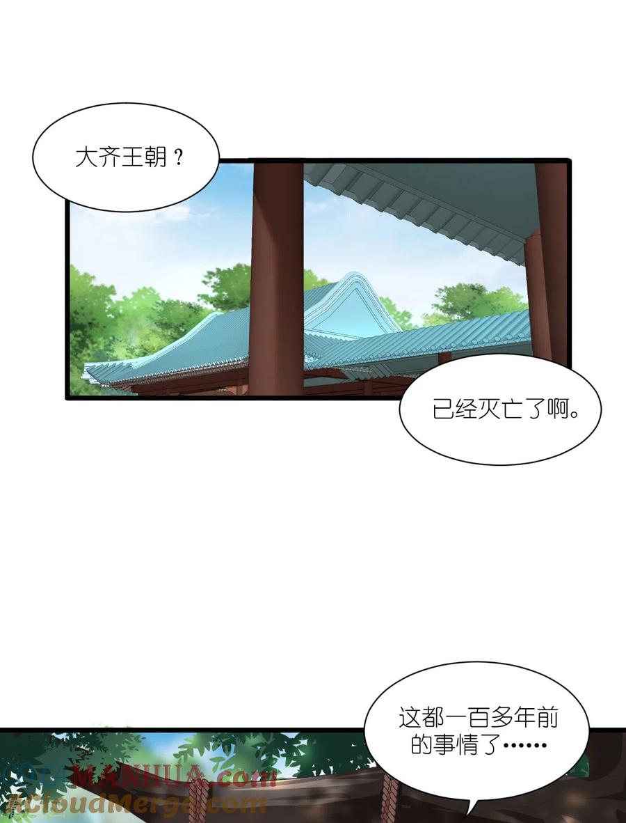 《我钱花不完了怎么办？》第36话 好霸道，好体贴 第3页